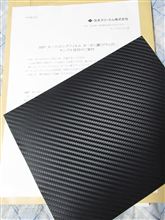 カーラッピングフィルム届きました！
