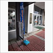 不在者投票に行ってきました