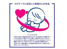 命ある限り。