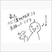 天然記念物、好きです。