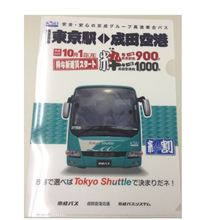 クリアファイルもらった