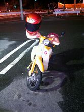 うん　よく冷えてる((+_+))