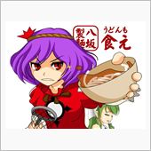八坂うどんｗ