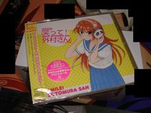 笑って外村さん