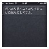 眠くなってきた