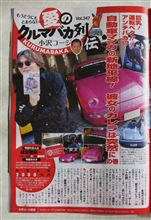 12/11おはようございます　彼女のカレラ　麻宮騎亜━━━━━━(ﾟ∀ﾟ)━━━━━━!!!!! 