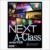 「NEXT A-Class」 ...