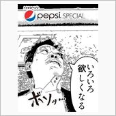 忘れてた、ボーナス支給日を(汗