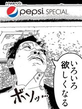 忘れてた、ボーナス支給日を(汗