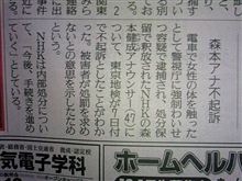 森本健成アナウンサー、結局は不起訴で終わりました。