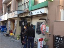 めし処　こづち