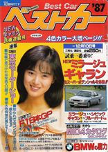 古雑誌切り抜きを整理中