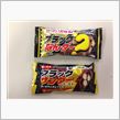 もらいもの