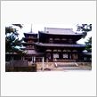 法隆寺