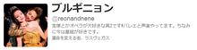 地震デマツイートの高校生特定か　本人はアカウント乗っ取られたと主張