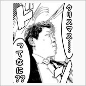 今年の正月休みは9連休！！し ...