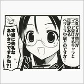 無事故・無違反達成！ｗ