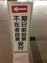 行ってきました
