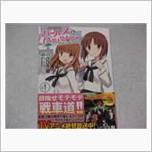 不惑も過ぎて、ハマり方にも程 ...