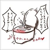 どーでもええ事。