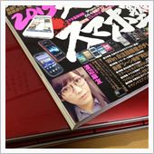 ダブった