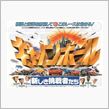 キャノンボール　1/2