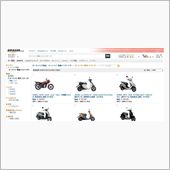 アマゾンがバイクの販売を開始 ...