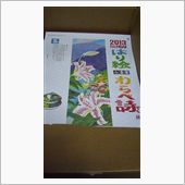ロマン通信2012（464） ...