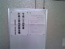 今日は試験でした･･･