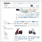 Amazonでバイク本体売り ...