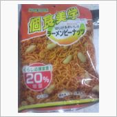 基本要スルー