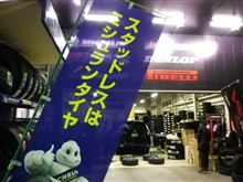 もうひとつの冬支度の日！？