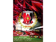 浦和レッズイヤーDVD2012予約完了