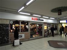 IKE麺　麺屋　与六のつけめん黒BUSHI