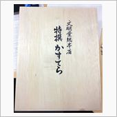 木箱入り