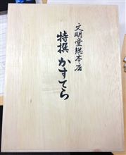 木箱入り