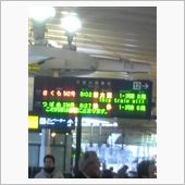 ＜遠出＞昨日のブログは