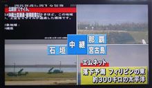 北朝鮮がミサイル発射！！