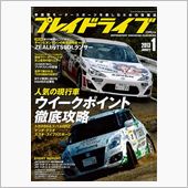 プレイドライブ１月号に、S1 ...