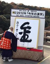 今年は「金」