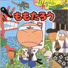 対照的な夫婦 ～ドンブラコぉドンブラコぉ☆≡～