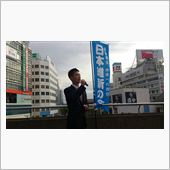 街頭演説