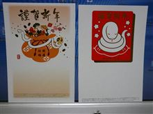 進化するもの、その名は年賀状（笑