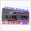 カーポートマルゼン　プレミアムアウトレット館　ルート８８　東大阪店