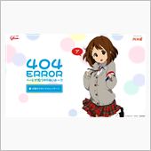 【けいおん！&#215;アイスの実】公 ...