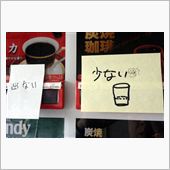 カップ式自販機内のフィルター