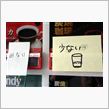 カップ式自販機内のフィルター
