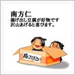 今日の『JIN-仁-（完結編）』