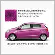 ミラージュ購入のあれこれ