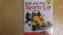 Build Your Own Sports Car